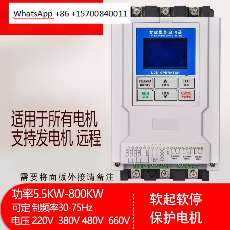 Soft Starter 30Kw Motor - Motor soft starter 22/37/45/55/90/160/320/280KW bypass 30KW