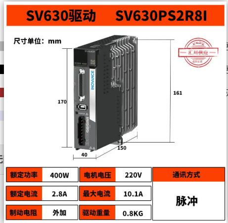 Inovance servo motor/driver SV - đánh giá và giá Servo Motor 400W With Driver