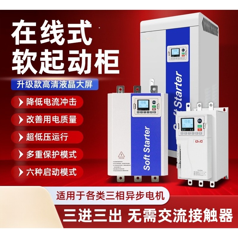 380V motor water pump soft sta - đánh giá và giá Soft Starter 30Kw Motor