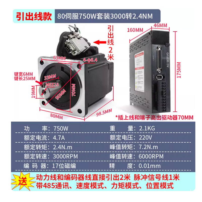 17bit Incremental Encoder AC22 - đánh giá và giá Servo Driver 750W Ac Servo Motor